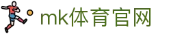 MK体育在线 - MK SPORTS 官方体育首页